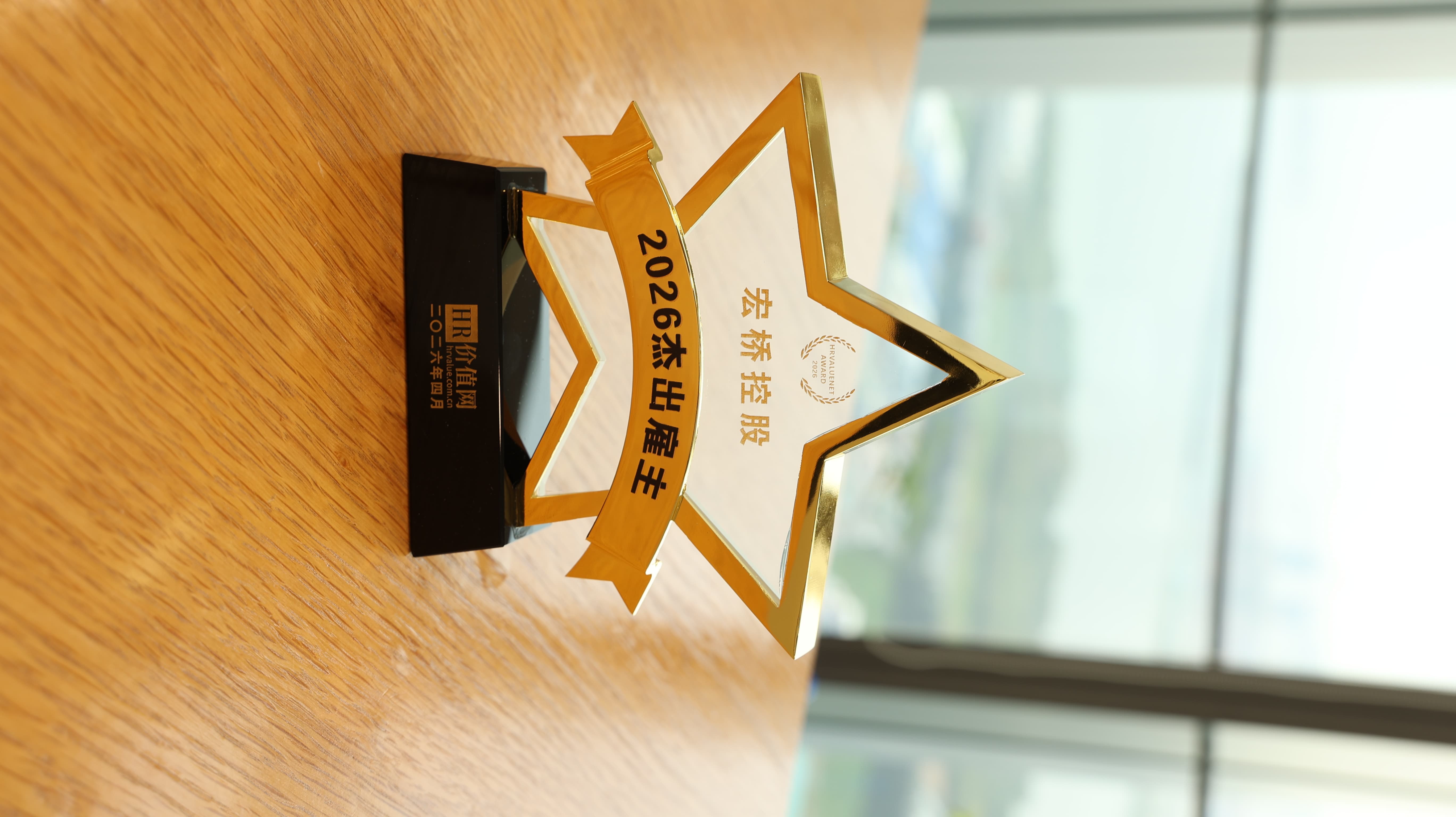 Hongqiao Holdings