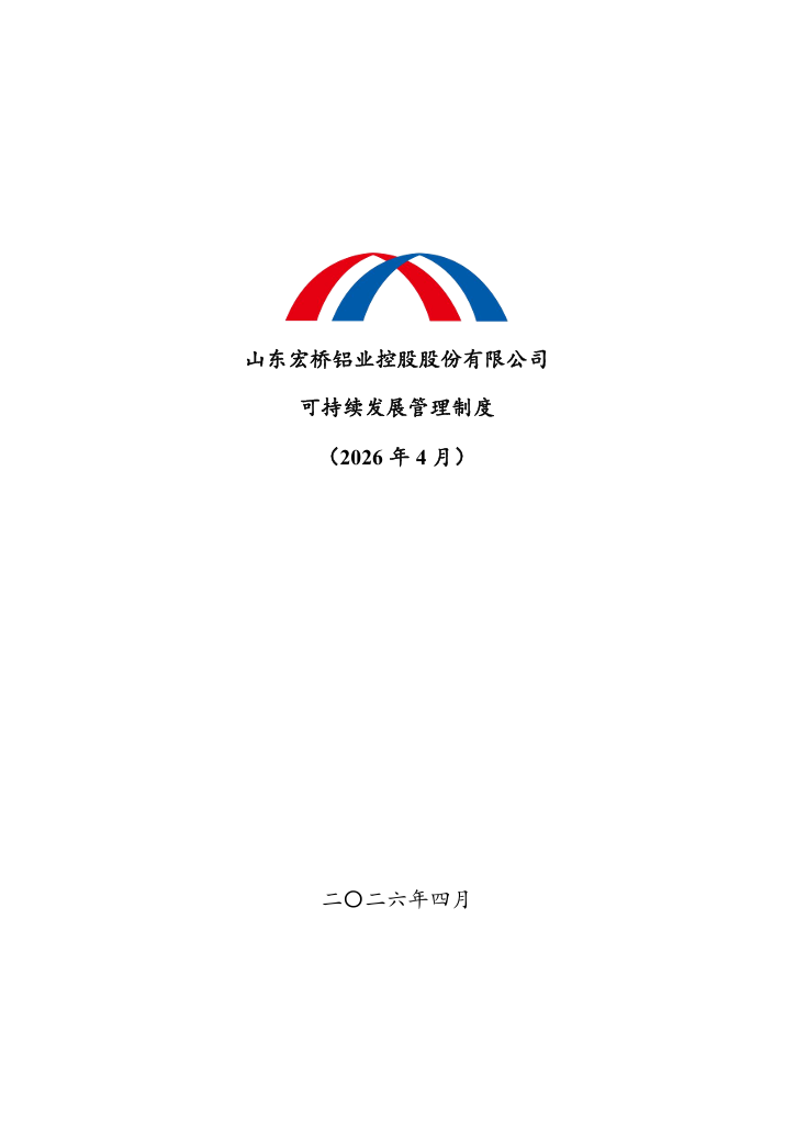 Hongqiao Holdings