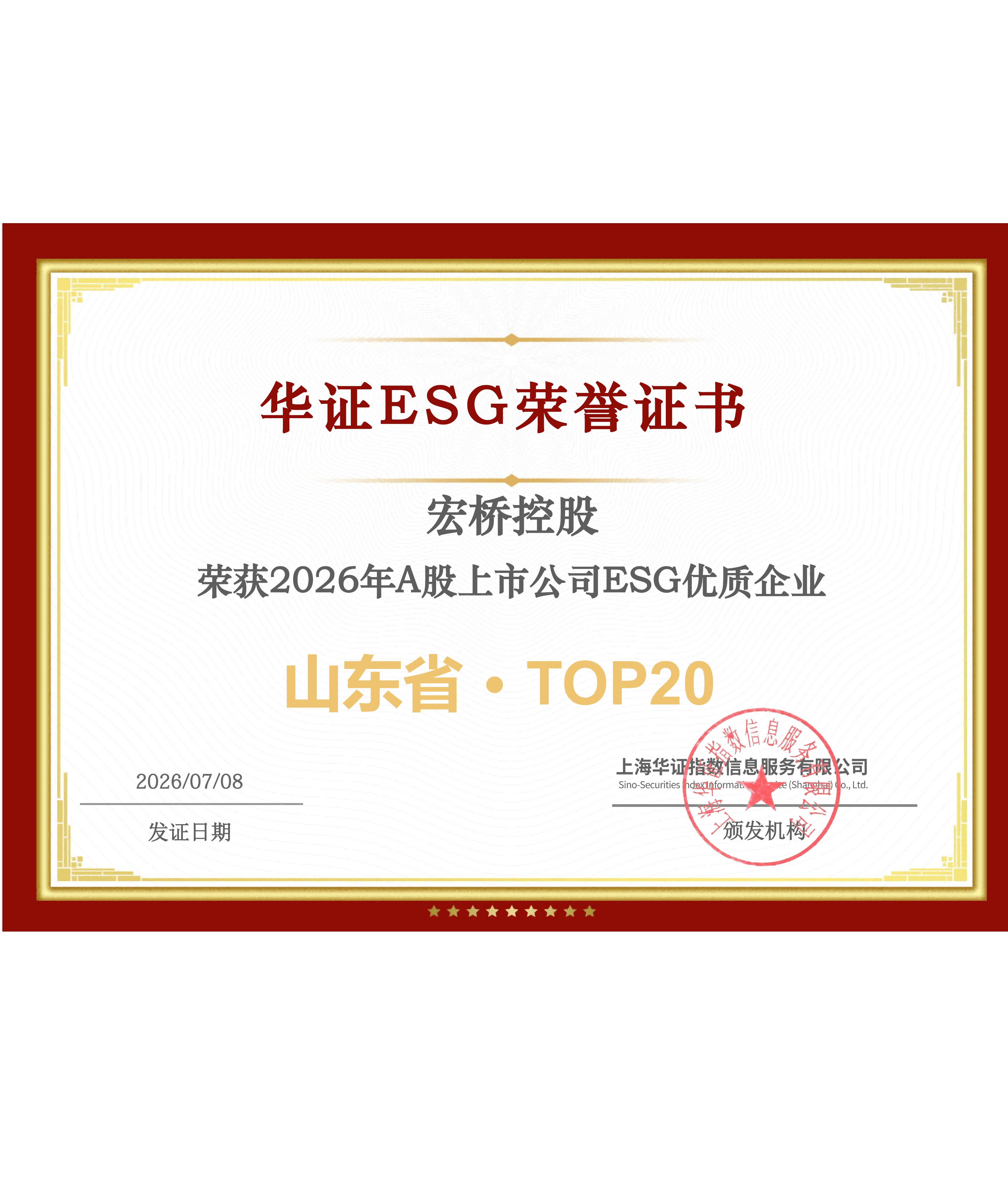 Hongqiao Holdings