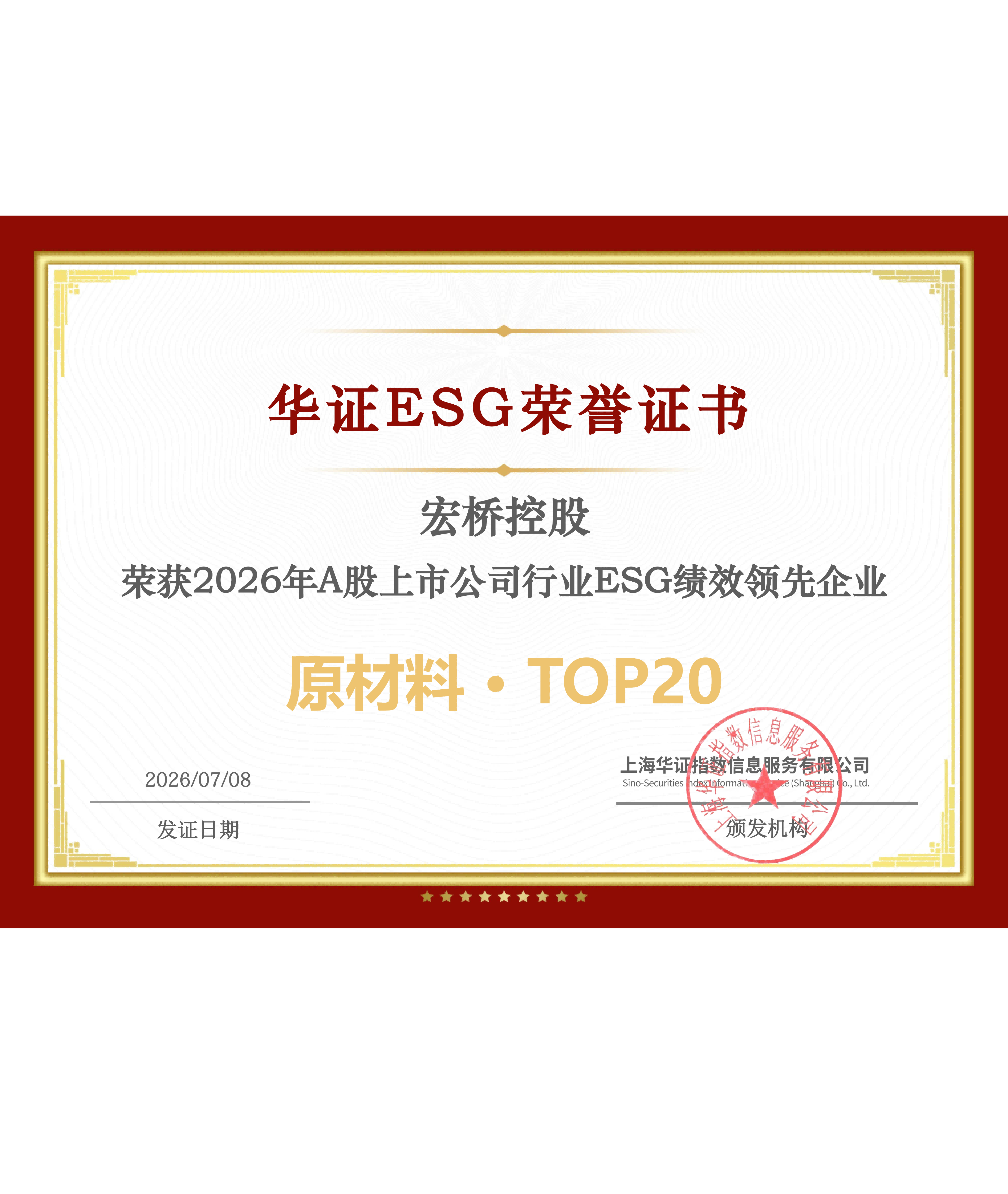 Hongqiao Holdings